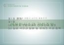 국제 정세미국의 외교정책동아시아의 국제관계미국의 대외정책트루먼 정권 10페이지