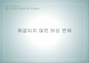 국제 정세미국의 외교정책동아시아의 국제관계미국의 대외정책트루먼 정권 11페이지