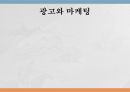 광고와 마케팅소비자 조사소비자 조사 결과SWOT 분석STP전략 1페이지