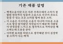 광고와 마케팅소비자 조사소비자 조사 결과SWOT 분석STP전략 3페이지