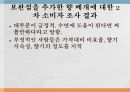 광고와 마케팅소비자 조사소비자 조사 결과SWOT 분석STP전략 6페이지