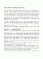 중년기의 특성과 위기극복 방안에 대해서 논하시오 1페이지