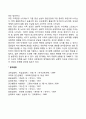 중년기의 특성과 위기극복 방안에 대해서 논하시오 3페이지