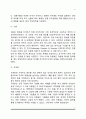 정보처리이론(정보처리의 일반모형 아동의 기억발달 정보처리이론의 평가 및 비판점) 5페이지