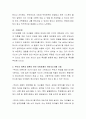 조기 이혼이 유아기 성 정체성 발달에 미칠 수 있는 문제점과 대안을 제시하시오 3페이지