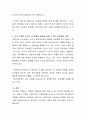조기 이혼이 유아기 성 정체성 발달에 미칠 수 있는 문제점과 대안을 제시하시오 4페이지