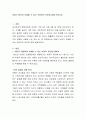 아동기 비만이 초래할 수 있는 부정적인 요인에 대해 논하시오 2페이지