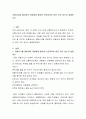교통사고를 대비하여 아동에게 필요한 안전교육이 어떤 것이 있는지 설명하시오 2페이지