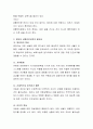 교통사고를 대비하여 아동에게 필요한 안전교육이 어떤 것이 있는지 설명하시오 3페이지