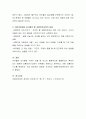 교통사고를 대비하여 아동에게 필요한 안전교육이 어떤 것이 있는지 설명하시오 4페이지
