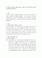 최근 발생한 아동학대 사례를 살펴보고 이를 위한 실천적·정책적 개입방안과 예방대책을 설명하시오 2페이지