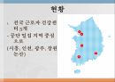 근로자  건강센터전국 근로자 건강센터근로자 건강센터 확충이동검진 시행 2페이지