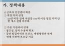 근로자  건강센터전국 근로자 건강센터근로자 건강센터 확충이동검진 시행 5페이지