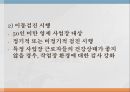 근로자  건강센터전국 근로자 건강센터근로자 건강센터 확충이동검진 시행 6페이지