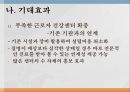 근로자  건강센터전국 근로자 건강센터근로자 건강센터 확충이동검진 시행 7페이지