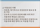 근로자  건강센터전국 근로자 건강센터근로자 건강센터 확충이동검진 시행 8페이지
