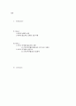권력 거리와 산업 성향개인주의 대 집단주의권력간격(권위주의)중국의 성향과 산업OECD 국가들의 산업구조 2페이지