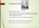근본주의 대표적 유형기독교 근본주의미국 개신교한국 개신교미국 개신교 사례근본주의(창조론)vs진화론 4페이지