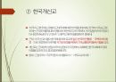 근본주의 대표적 유형기독교 근본주의미국 개신교한국 개신교미국 개신교 사례근본주의(창조론)vs진화론 6페이지