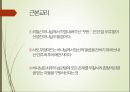 근본주의 대표적 유형기독교 근본주의미국 개신교한국 개신교미국 개신교 사례근본주의(창조론)vs진화론 8페이지