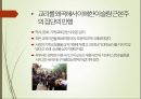근본주의 대표적 유형기독교 근본주의미국 개신교한국 개신교미국 개신교 사례근본주의(창조론)vs진화론 9페이지