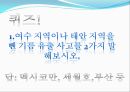 기름유출기름 유출이란태안 기름 유출 사건 3페이지