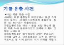 기름유출기름 유출이란태안 기름 유출 사건 4페이지