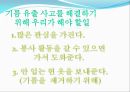 기름유출기름 유출이란태안 기름 유출 사건 7페이지