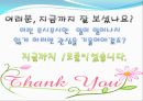 기름유출기름 유출이란태안 기름 유출 사건 8페이지