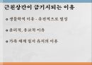 근친상간이란근친상간이 금기오이디푸스 콤플렉스엘렉트라 콤플렉스신라와 일본의 근친상간근친상간에 관한 법 2페이지