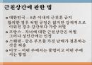 근친상간이란근친상간이 금기오이디푸스 콤플렉스엘렉트라 콤플렉스신라와 일본의 근친상간근친상간에 관한 법 5페이지