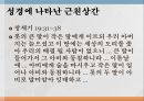 근친상간이란근친상간이 금기오이디푸스 콤플렉스엘렉트라 콤플렉스신라와 일본의 근친상간근친상간에 관한 법 6페이지