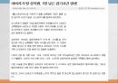 근친상간이란근친상간이 금기오이디푸스 콤플렉스엘렉트라 콤플렉스신라와 일본의 근친상간근친상간에 관한 법 7페이지