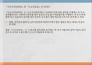 근로시간 면제제도란근로시간면제자노조전임자 4페이지
