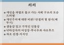 낙타 상자 작품 소개낙타상자 줄거리(발단) 6페이지