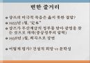 낙타 상자 작품 소개낙타상자 줄거리(발단) 7페이지
