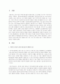 (교과논리및논술 C형) ‘영아기 보육과 교육의 필요성’과 관련된 논문 1개 기사 2개 이상을 읽고 주제와 관련된 논술문을 작성하시오 2페이지
