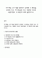 피아제는 유아기를 전조작기 단계로 그 특징을 상징적 사고 자아중심적 사고 직관적 사고로 구분하였다 각 특징에 대해 설명하시오 1페이지
