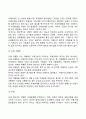 아동기 사회정서발달 특성 5페이지