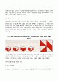 아동의 지능발달(지능의 측정과 속성 아동기 지능발달에 영향을 미치는 요인 지능이론) 3페이지
