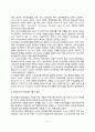 정신분석적 아동상담이론의 역사 정신분석상담의 이론적 구성 4페이지