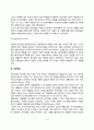 정신분석적 아동상담이론의 역사 정신분석상담의 이론적 구성 8페이지