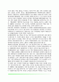 정서장애의 원인과 증상 정서장애의 진단적 특징 정서장애아동의 특성 정서장애의 치료(지도)방법 3페이지