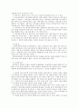 회계정보의 필요성 회계 정보의 질적 특성과 회계정보의 유용성을 높이기 위한 방법 3페이지