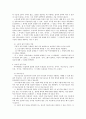 회계정보의 필요성 회계 정보의 질적 특성과 회계정보의 유용성을 높이기 위한 방법 4페이지