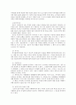 회계정보의 필요성 회계 정보의 질적 특성과 회계정보의 유용성을 높이기 위한 방법 5페이지