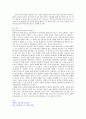 회계정보의 필요성 회계 정보의 질적 특성과 회계정보의 유용성을 높이기 위한 방법 6페이지