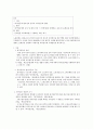 최저임금제의 실시 및 대폭 인상 시 경제이론과 발생하는 효과 문제점 대안 2페이지