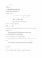 인하대학교 측량학 각측량보고서 1페이지