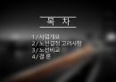 인하대학교 건설종합설계 기말프로젝트(RP) 2페이지